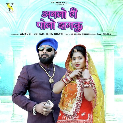 Ablo Ri Polo Jhamku
