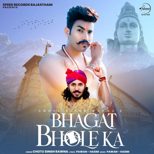 Bhagat Bhole Ka