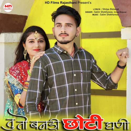 Tu To Bandi Choti Gani