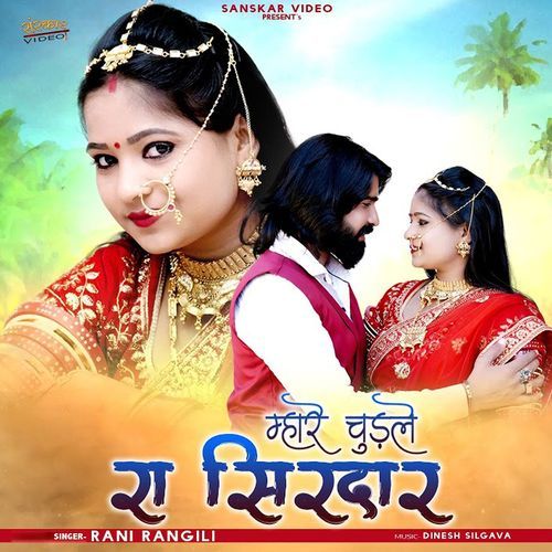 Mhare Chudle Ra Sirdar