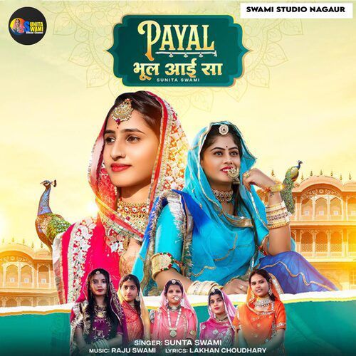 Payal Bhul Aai Sa