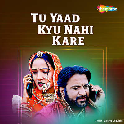 Tu Yaad Kyu Nahi Kare