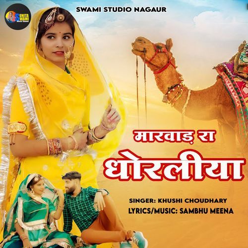 Marwad Ra Dhoraliya