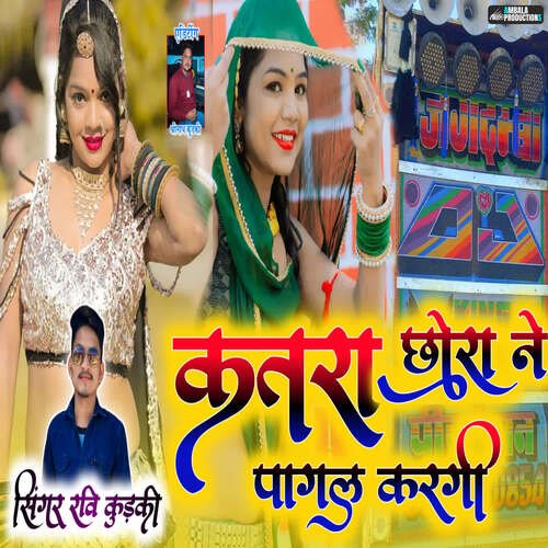 Katra Chora Ne Pagal Kargi