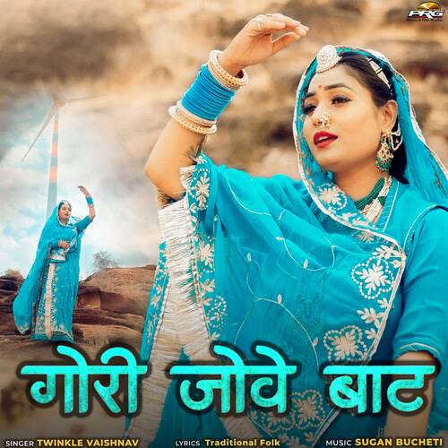 Gori Jove Baat