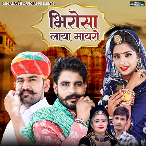 Bhirosa Laya Mayro