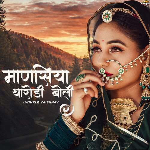 Manasiya Tharodi Boli
