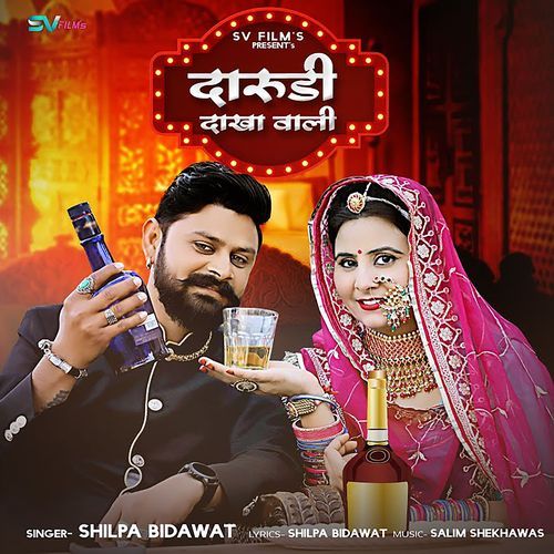 Darudi Dakha Wali