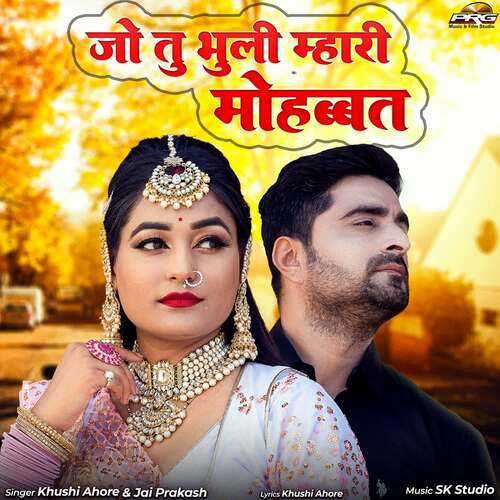 Jo Tu Bhuli Mhari Mohabbat