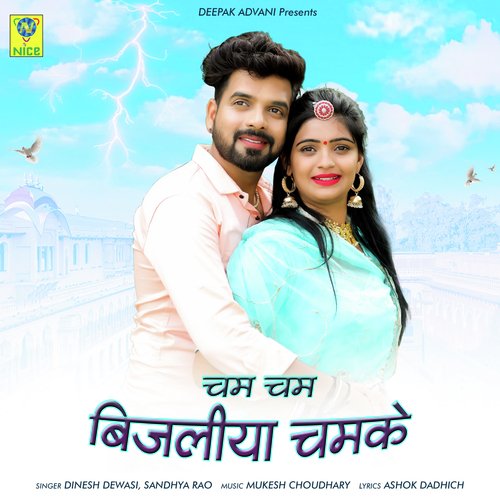 CHAM CHAM BIJALIYA CHAMKE