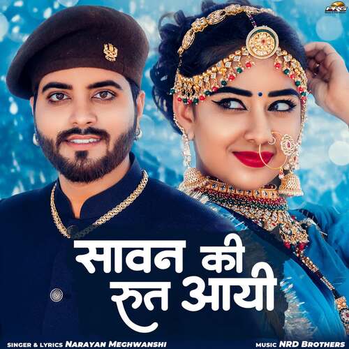 Sawan Ki Rut Aayi