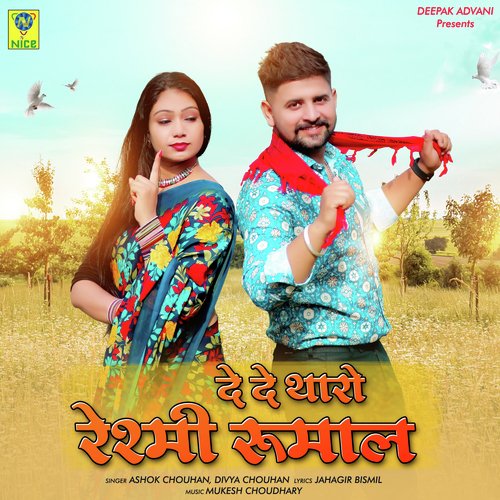 DE DE THARO RESHMI RUMAL