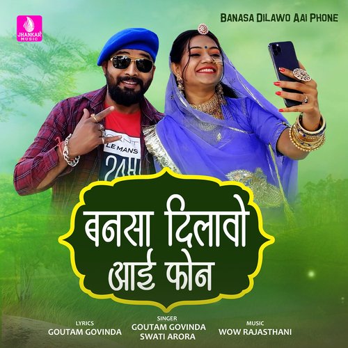 Banasa Dilawo Aai Phone
