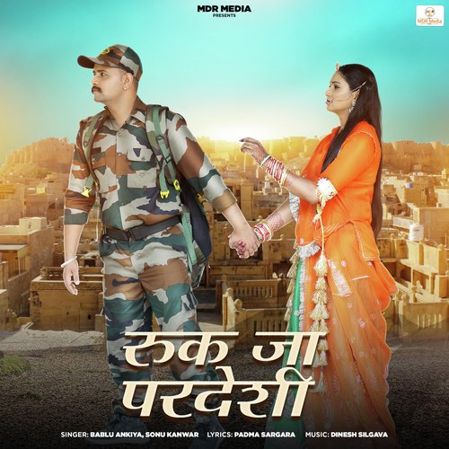 Ruk Ja Pardeshi