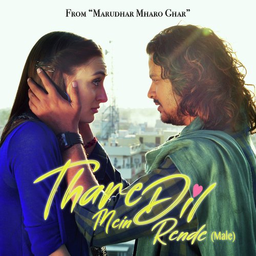 Thare Dil Mein Rende (Male)