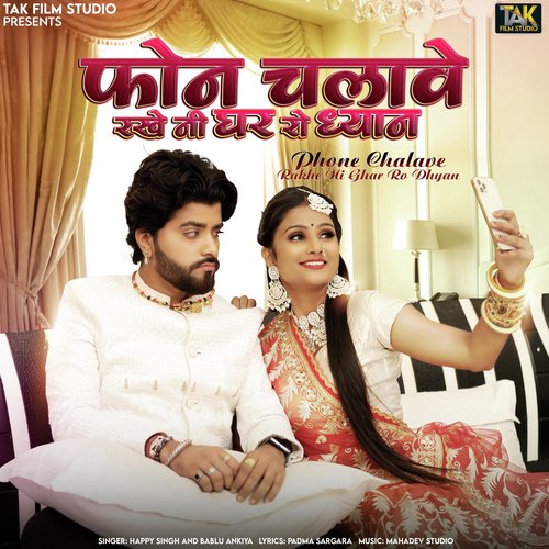 Phone Chalave Rakhe Ni Ghar Ro Dhyan