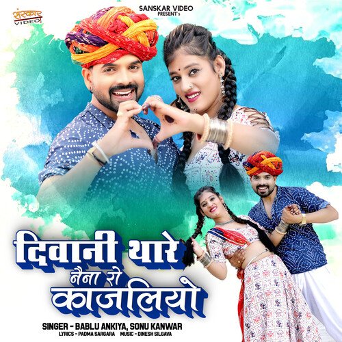 Deewani Thare Naina Ro Kajaliyo