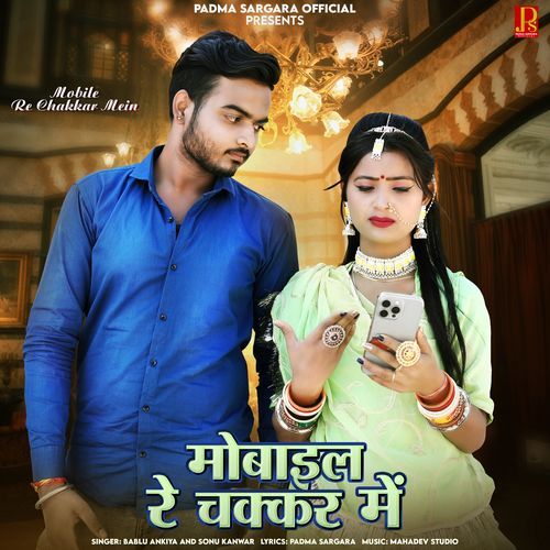 Mobile Re Chakkar Mein