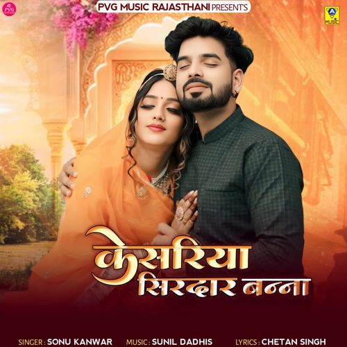 Kesariya Sirdar Banna