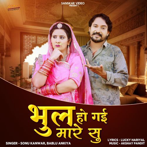 Bhul Ho Gayi Mare Su
