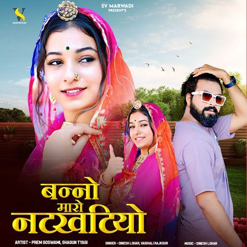 Banno Maro Natkhatiyo