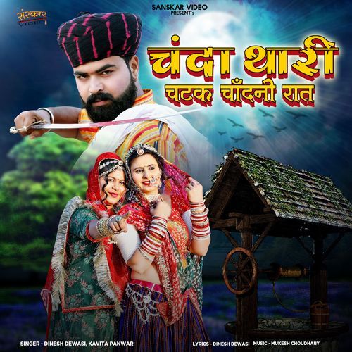 Chanda Thari Chatak Chandni Raat
