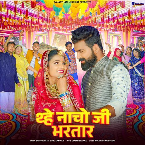 Thhe Nacho Ji Bhartar