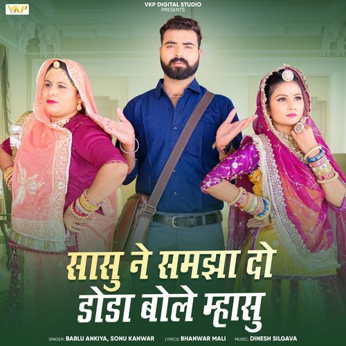 Sasu Ne Samjha Do Doda Bole Mhasu