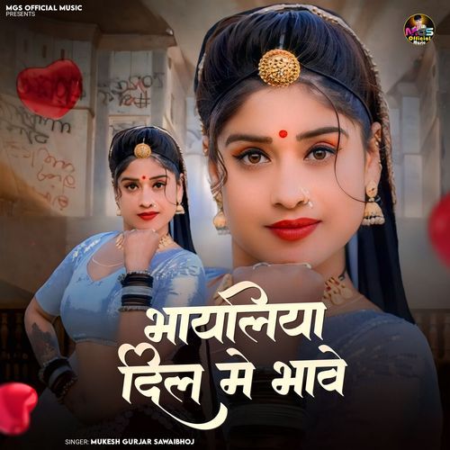 Bhayaliya Dil Me Bhave