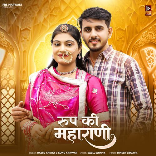 Roop Ki Maharani