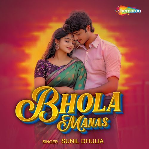 Bhola Manas