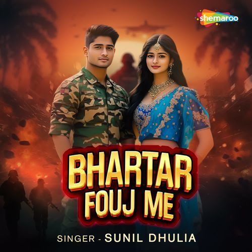Bhartar Fouj Me