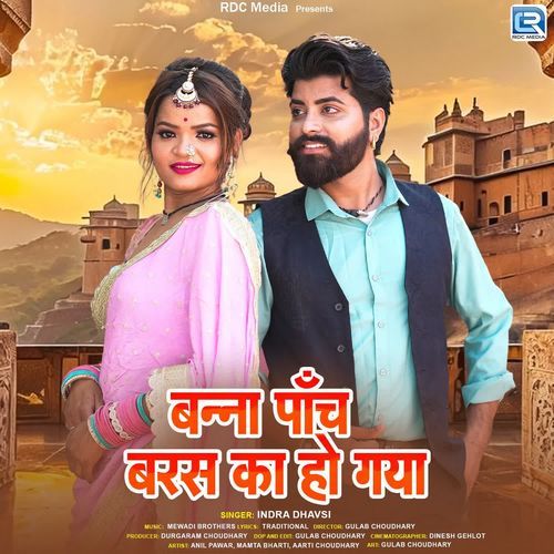 Banna Panch Baras Ka Ho Gaya