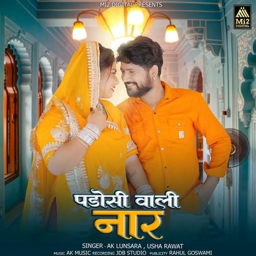 Padosi Wali Naar
