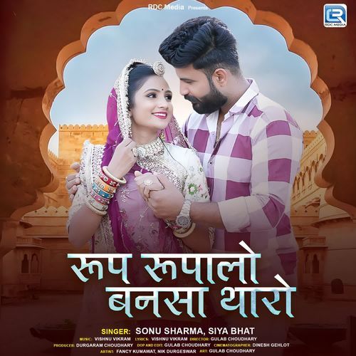 Roop Rupalo Bansa Tharo