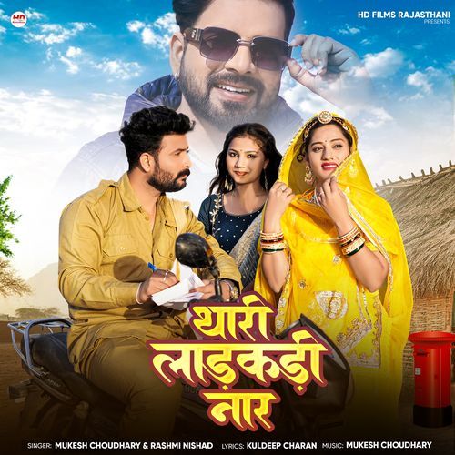 Thari Ladkadi Naar