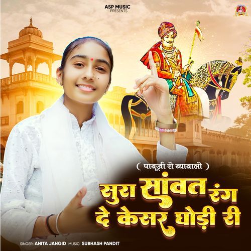 Sura Sawant Rang Do Kesar Ghodi Ri