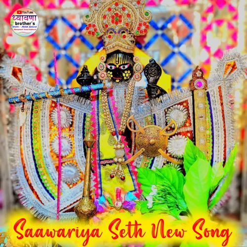 Saawariya Seth