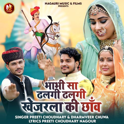 Bhabhi Sa Dhalgi Dhalgi Khejarla Ki Chhaw