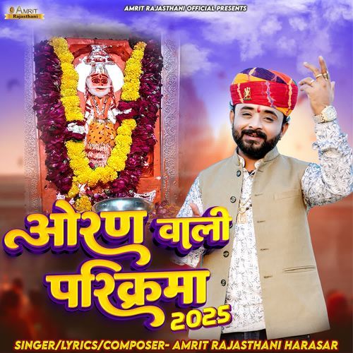 Oran Wali Parikrama 2025