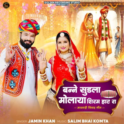 Banne Sudla Molaya Shirm Haat Ra