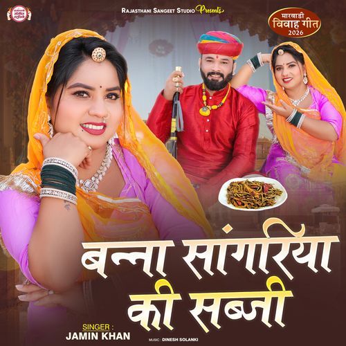 Banna Sangariya Ki Sabji