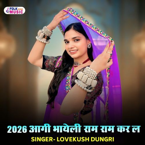 2026 Aagi Bhayeli Ram Ram Kar L