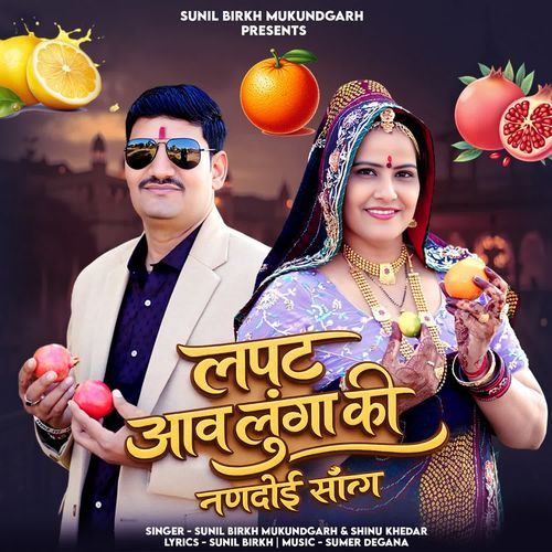 Lapat Aav Lunga Ki Nandoi Song