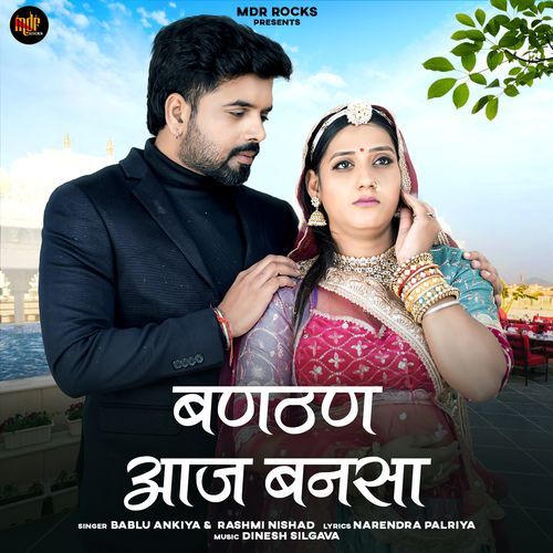 Banthan Aaj Bansa