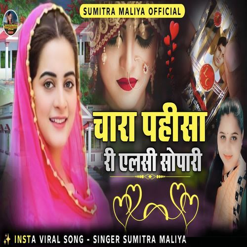 Char Pahisha Ri Elshi Sopari