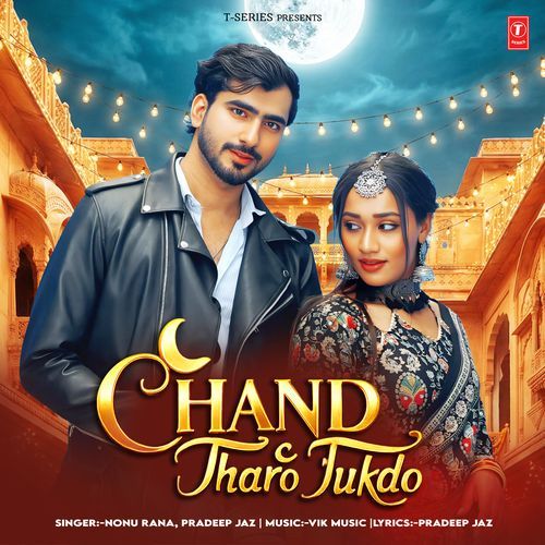 Chand Tharo Tukdo