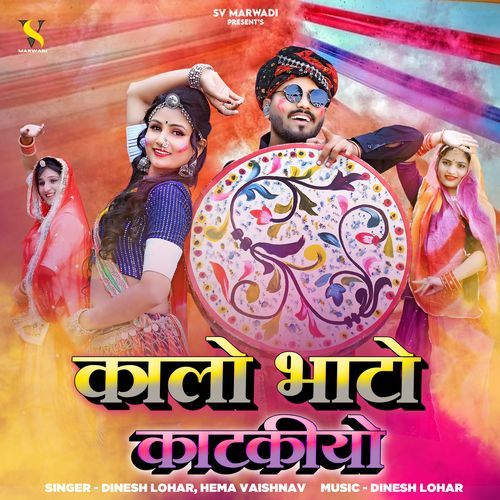 Kalo Bhato Katakiyo