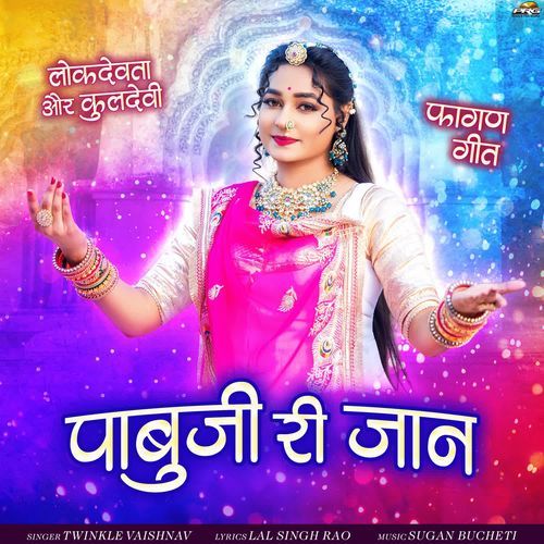Pabuji Ri Jon Devi Devta Fagan