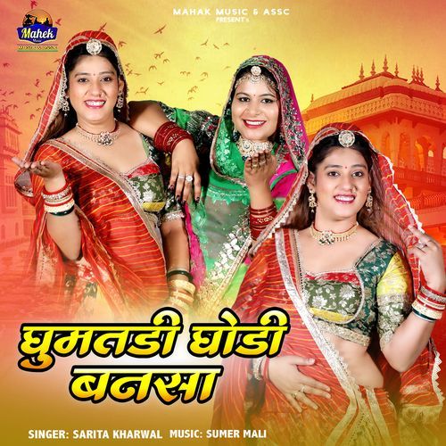 Ghumtadi Ghodi Bansa